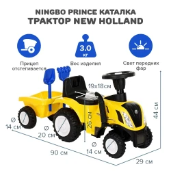 Каталка Трактор Ningbo Prince New Holland Yellow Жёлтый 658 - фото2