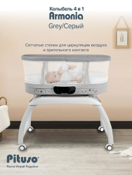 Колыбель электронная 4 в 1 Pituso Armonia Grey Серая PD-C02 - фото