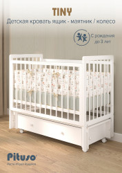 Кровать детская Pituso Tiny Ящик-маятник Колесо Белая Аляска ЦБ-00001093 - фото