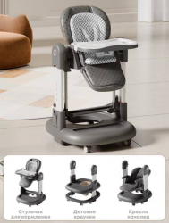 Стульчик для кормления 3 в 1 Bubago William Серый BG 193-2 - фото