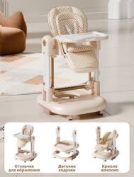 Стульчик для кормления 3 в 1 Bubago William Мокко BG 193-3 - фото