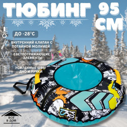 Тюбинг Ника Граффити 950мм ТБ2К-95/ГФ2 - фото2