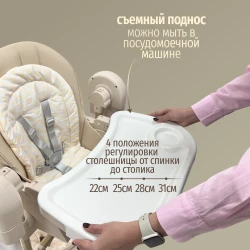 Стульчик для кормления 3 в 1 Bubago William Мокко BG 193-3 - фото2