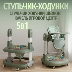 Стульчик для кормления 3 в 1 Bubago William Зеленый BG 193-1 - фото