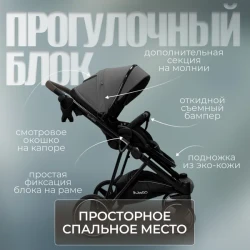 Детская коляска Bubago Savella 3 в 1 BG 199-2 Серый - фото2