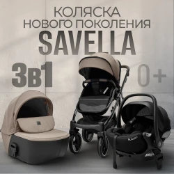 Детская коляска Bubago Savella 3 в 1 BG 199-3 Бежевый - фото