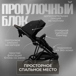 Детская коляска Bubago Savella 3 в 1 BG 199-1 Черный - фото2