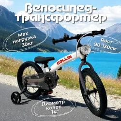 Беговел Bubago Rollin 166-2 Серый - фото