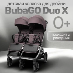 Прогулочная коляска для двойни Bubago Duo X BG 194-4 Лунный-бежевый  - фото