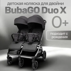 Прогулочная коляска для двойни Bubago Duo X BG 194-2 Серый - фото
