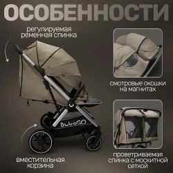 Прогулочная коляска для двойни Bubago Duo X BG 194-3 Бежевый - фото2