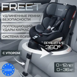 Автокресло Bubago Freet BG 178-1 0-36 кг Черный - фото