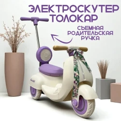 Электроскутер детский Bicly Лиловый BG 165-1 - фото