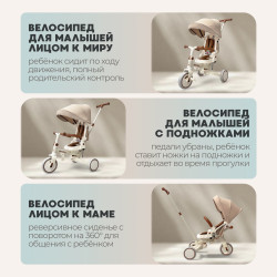 Велосипед трехколесный Bubago Malanka Бежевый BG 211-1  - фото2