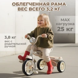 Детский велосипед трехколесный Bubago Jerry Бежевый BG 200-2 - фото2