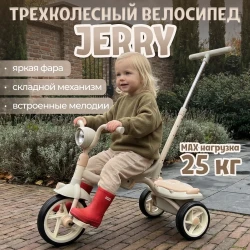 Детский велосипед трехколесный Bubago Jerry Бежевый BG 200-2 - фото