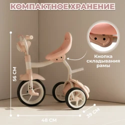 Детский велосипед трехколесный Bubago Jerry Розовый BG 200-1 - фото2