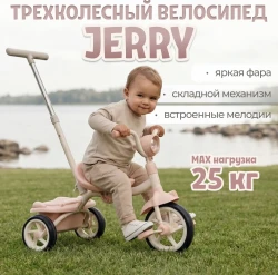 Детский велосипед трехколесный Bubago Jerry Розовый BG 200-1 - фото