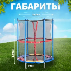 Батут Sundays Acrobat-D140 разноцветный - фото2