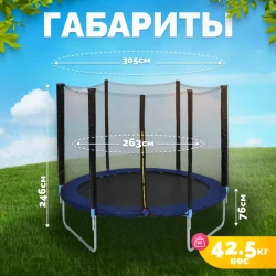 Батут Sundays Favorite 10FT Синий - фото2