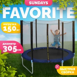 Батут Sundays Favorite 10FT Синий - фото