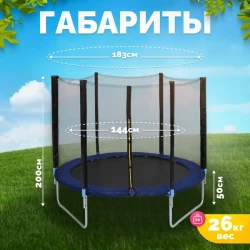 Батут Sundays Favorite 6FT Синий - фото2