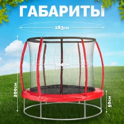 Батут Sundays Favorite Premium 6FT Красный - фото2