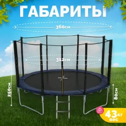 Батут Sundays Favorite 12FT Синий - фото2