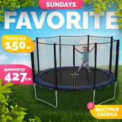 Батут Sundays Favorite 14FT Синий - фото