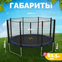 Батут Sundays Favorite 14FT Синий - фото2