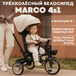 Детская велосипед трехколесный Marco Бежевый BG 214-5 - фото