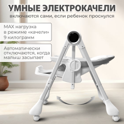 Стульчик для кормления / электрокачели BubaGo Mateo Белый BG 215-1 - фото2